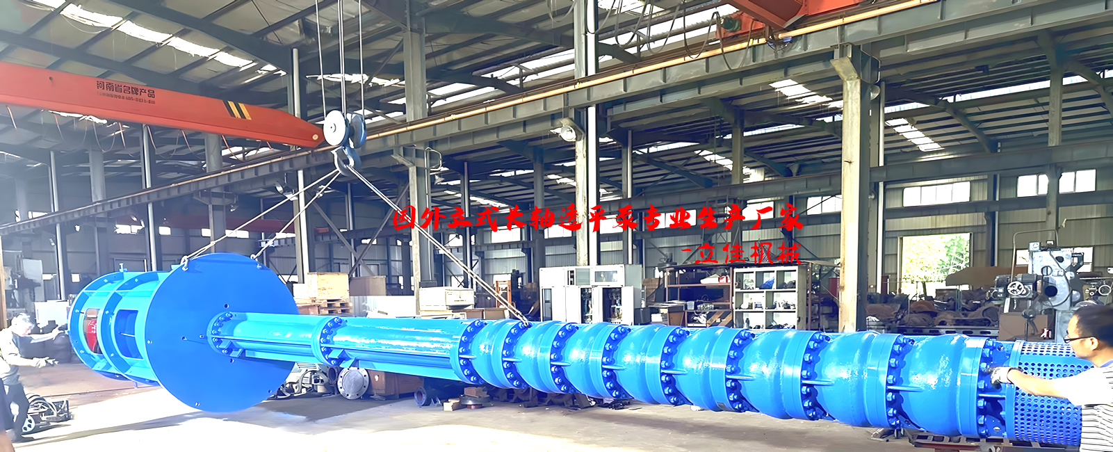 立式不銹鋼長軸泵